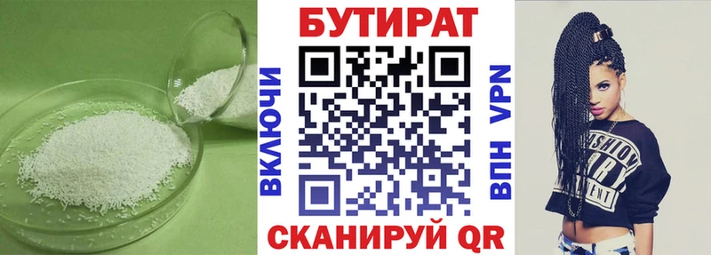 купить закладку  Урус-Мартан  БУТИРАТ буратино 