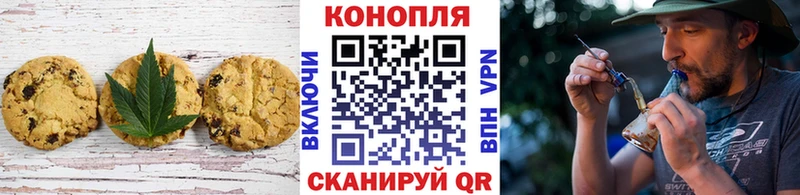 Печенье с ТГК конопля  Урус-Мартан 