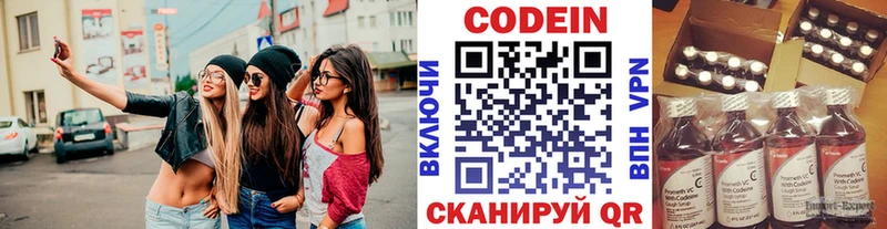 Кодеиновый сироп Lean напиток Lean (лин) Урус-Мартан
