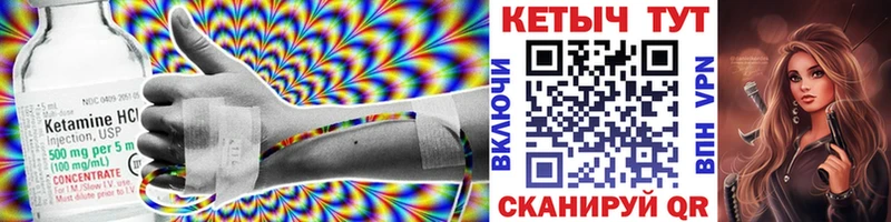 КЕТАМИН ketamine  Урус-Мартан 