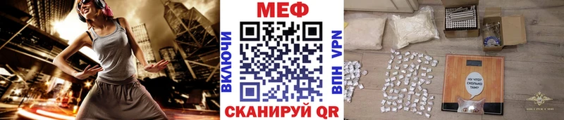Меф  Урус-Мартан