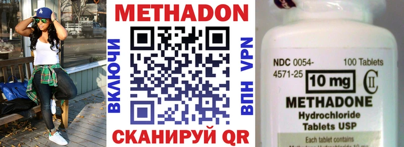 МЕТАДОН кристалл  Урус-Мартан 